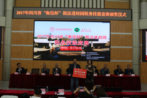 李禄平先生代表四川省国税局向西华大学工商8040威尼斯赠送书籍